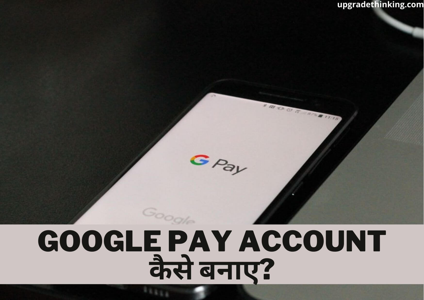 Google Pay Account Kaise Banaye