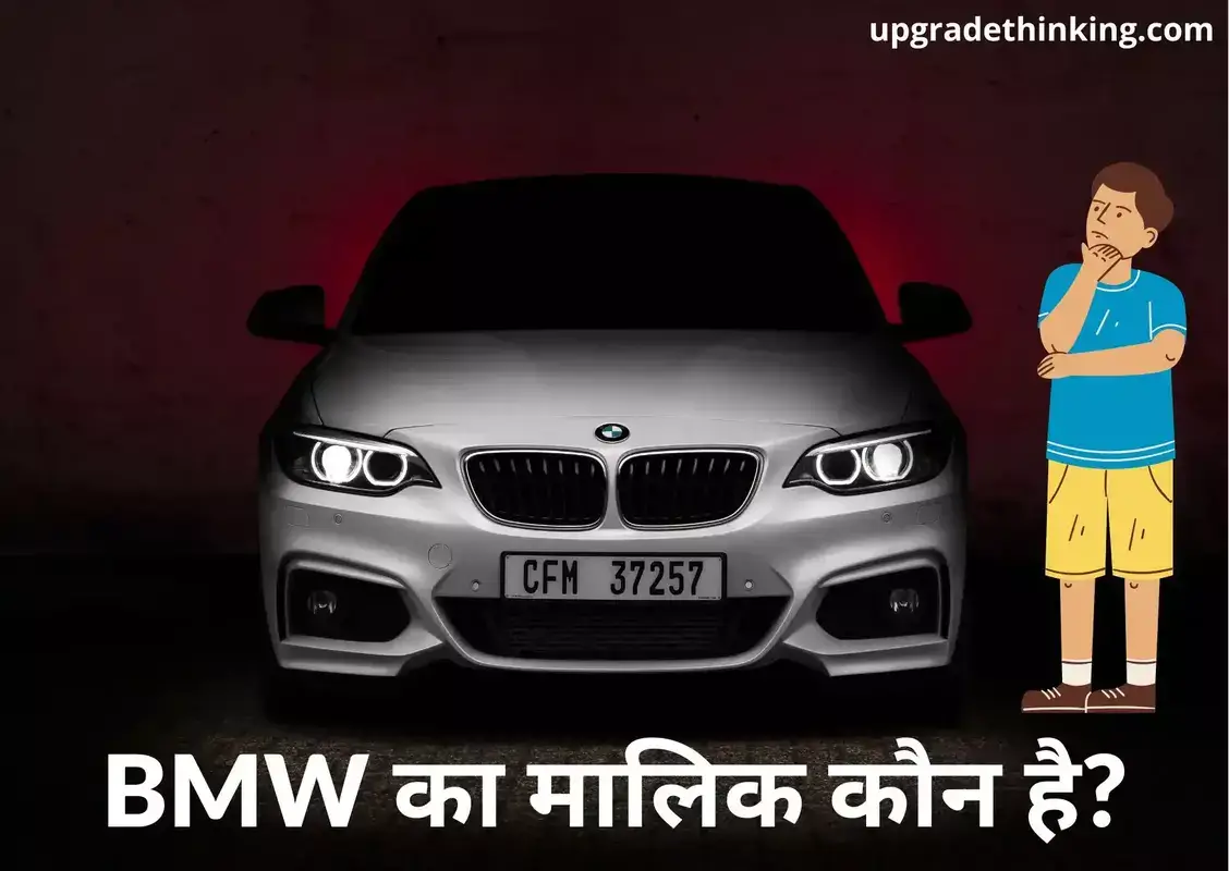 BMW Ka Malik Kaun Hai