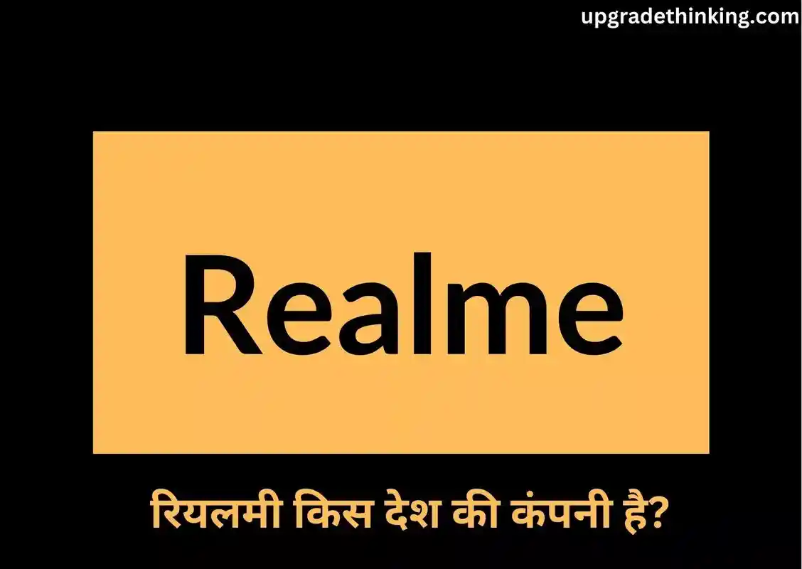 Realme Kaha Ki Company Hai