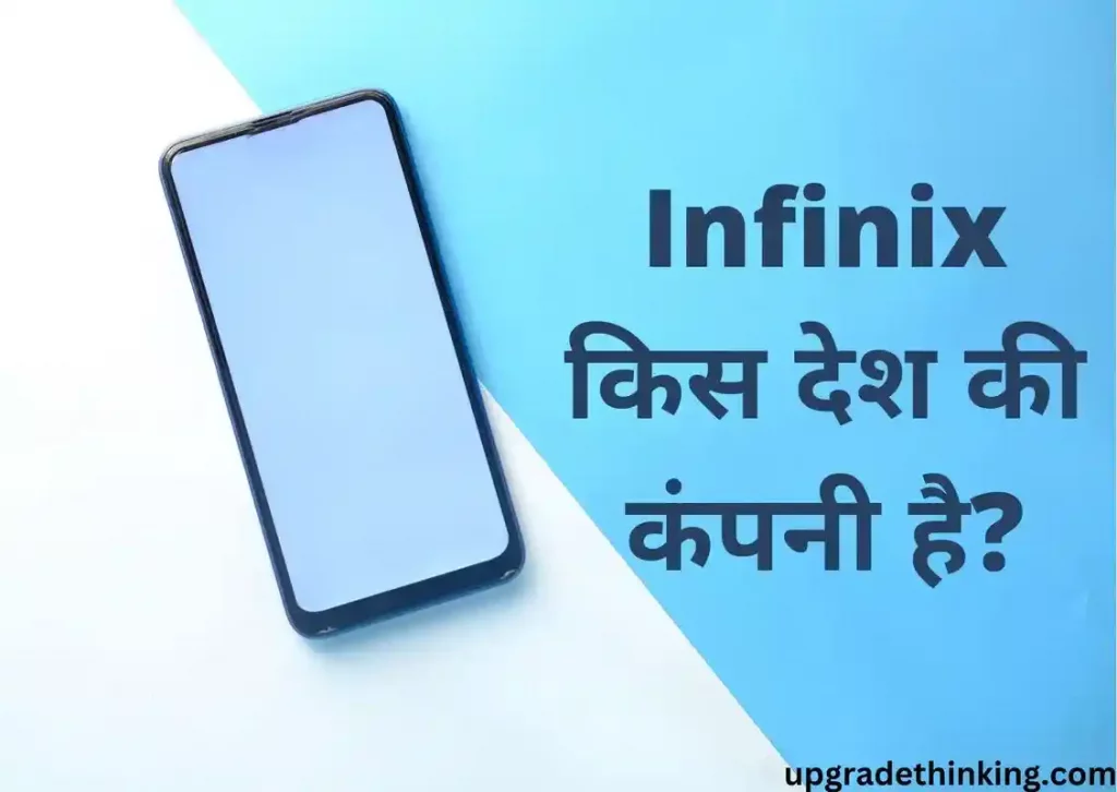 Infinix Kis Desh Ki Company Hai